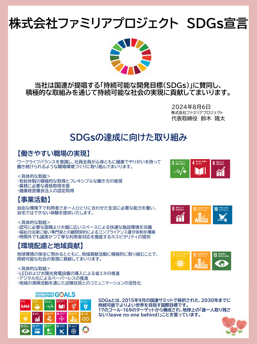 sdgs